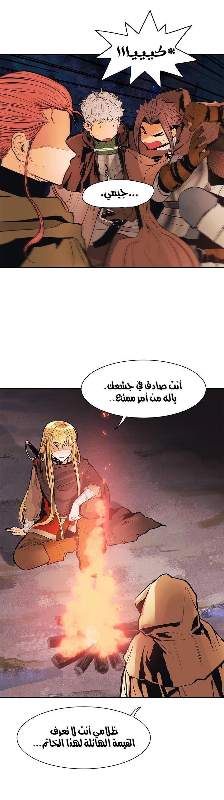 صفحة 31 — MookHyang - Dark Lady الفصل 37