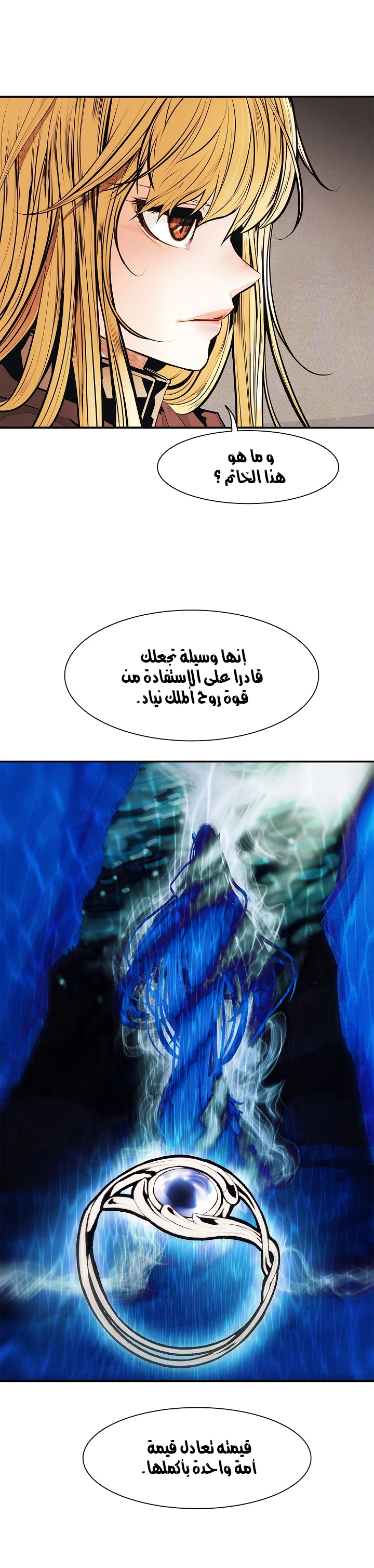 صفحة 32 — MookHyang - Dark Lady الفصل 37