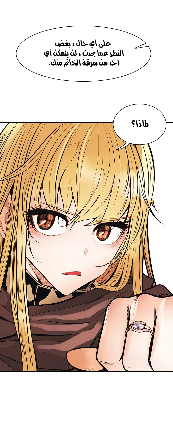 صفحة 45 — MookHyang - Dark Lady الفصل 37