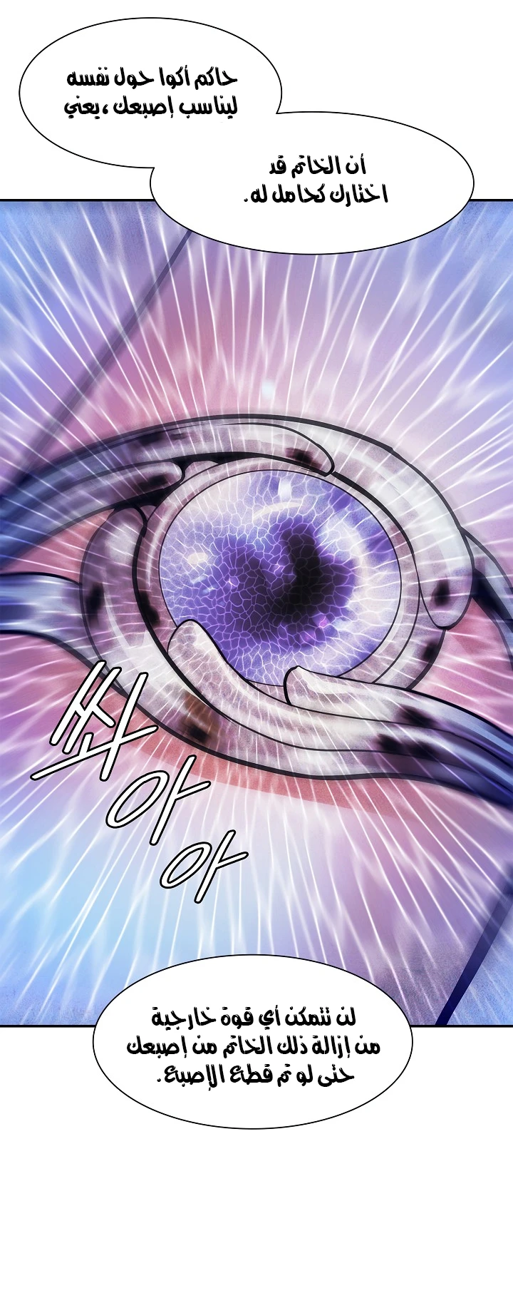 صفحة 46 — MookHyang - Dark Lady الفصل 37