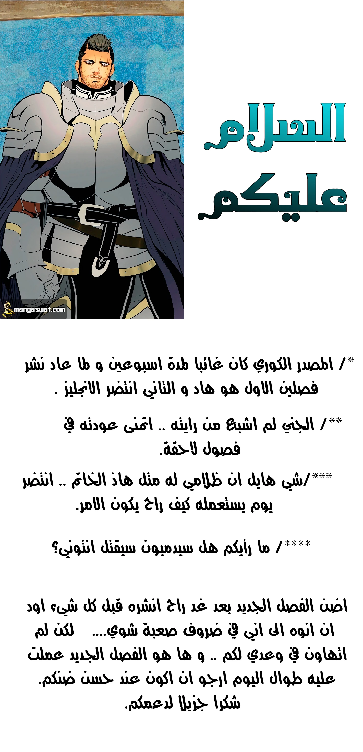 صفحة 49 — MookHyang - Dark Lady الفصل 37