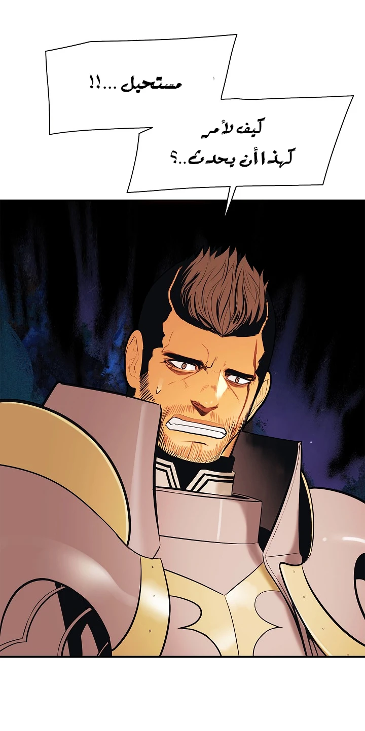 صفحة 41 — MookHyang - Dark Lady الفصل 37