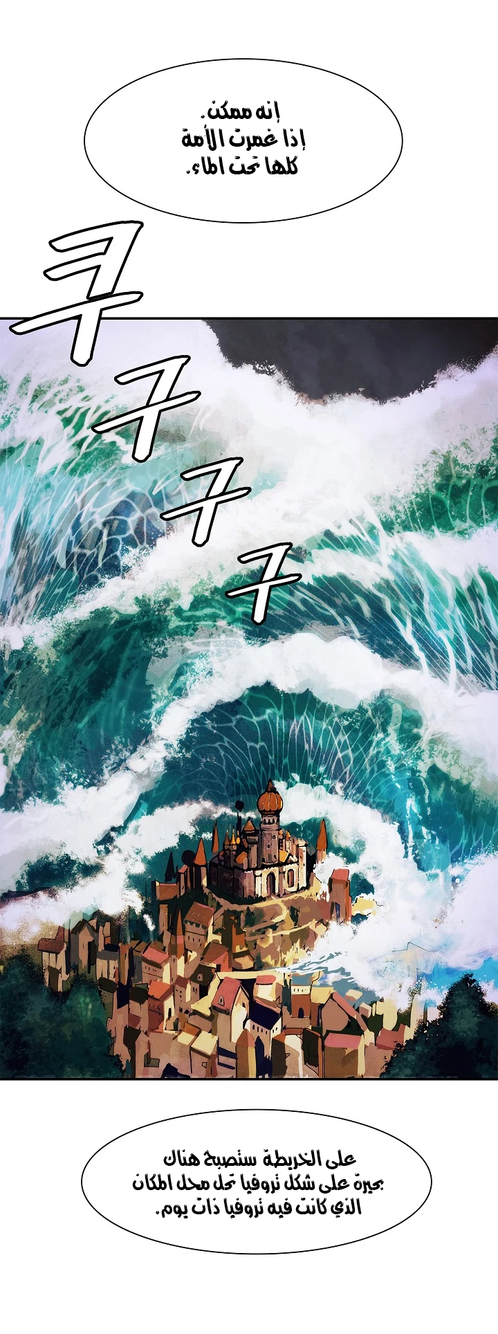 صفحة 42 — MookHyang - Dark Lady الفصل 37