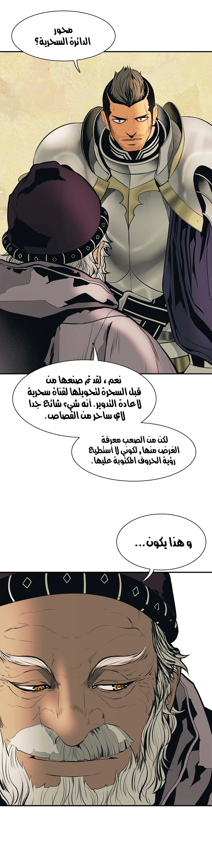صفحة 8 — MookHyang - Dark Lady الفصل 38