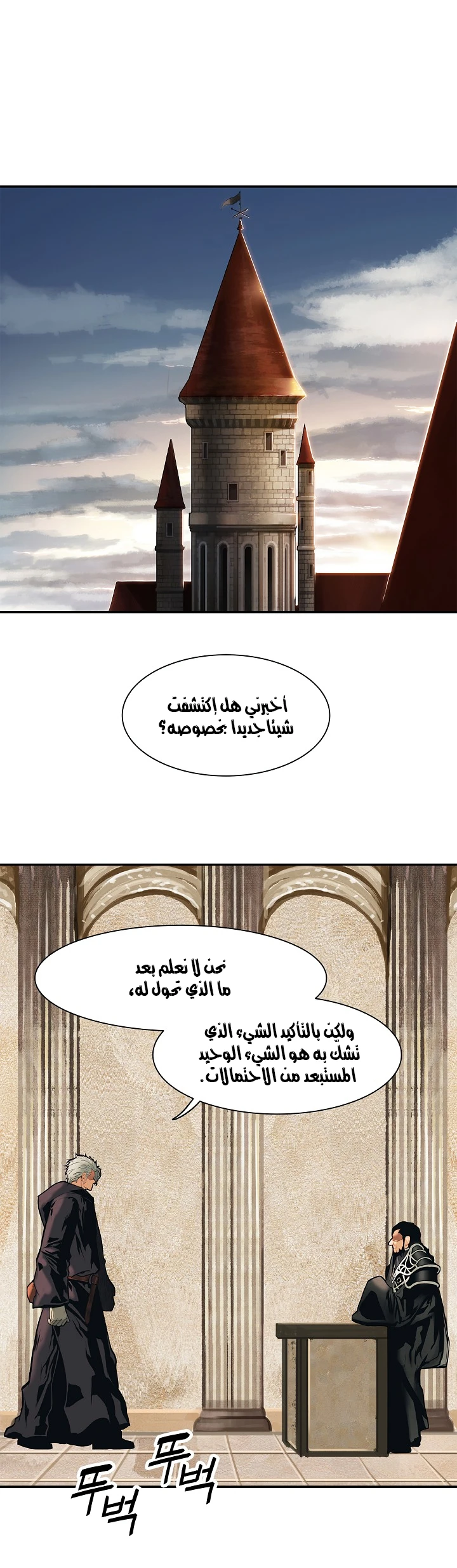 صفحة 2 — MookHyang - Dark Lady الفصل 38