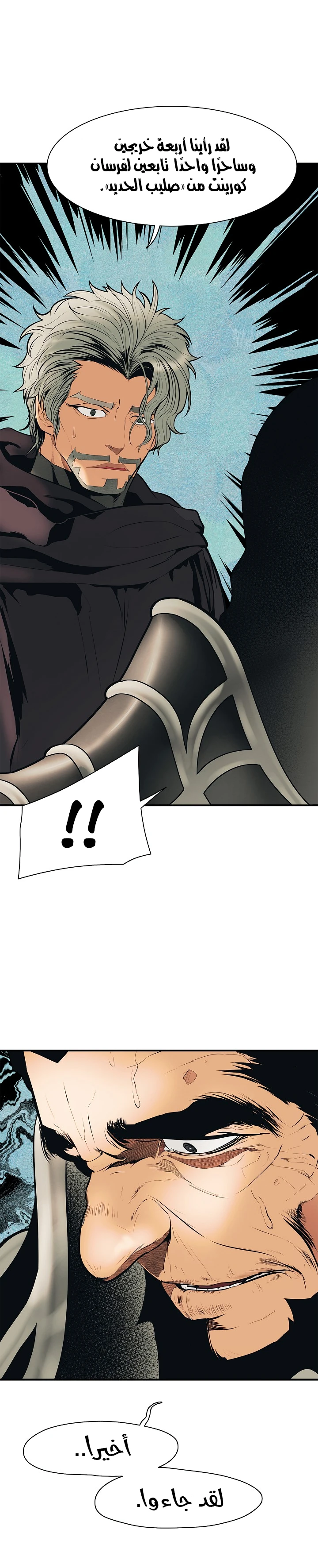 صفحة 4 — MookHyang - Dark Lady الفصل 38