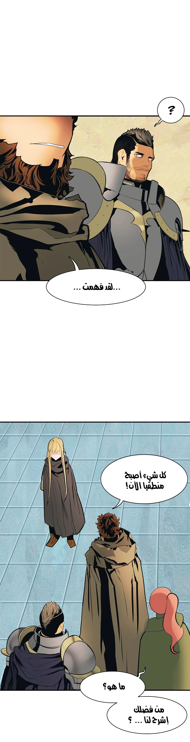 صفحة 15 — MookHyang - Dark Lady الفصل 38