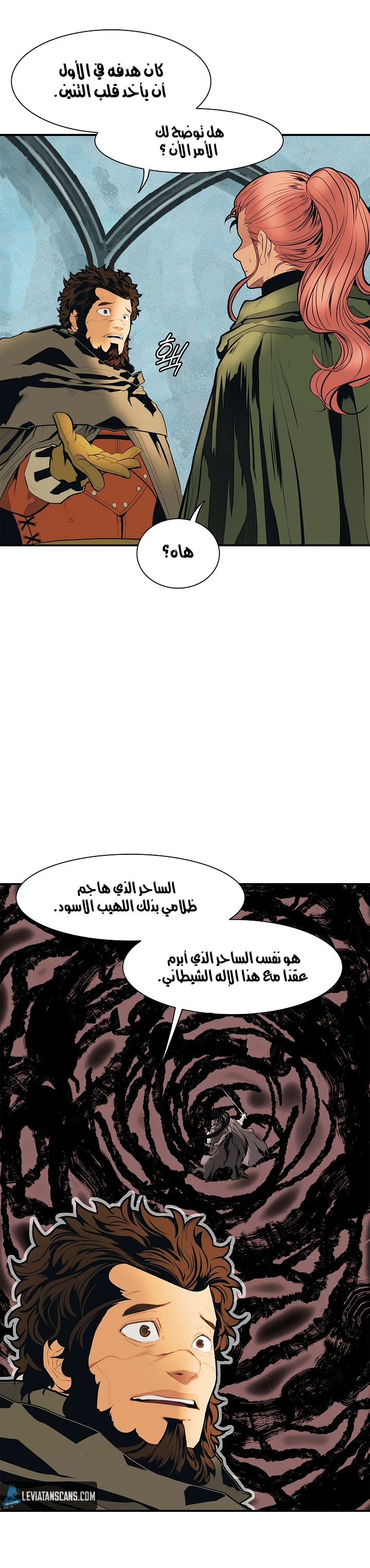 صفحة 16 — MookHyang - Dark Lady الفصل 38