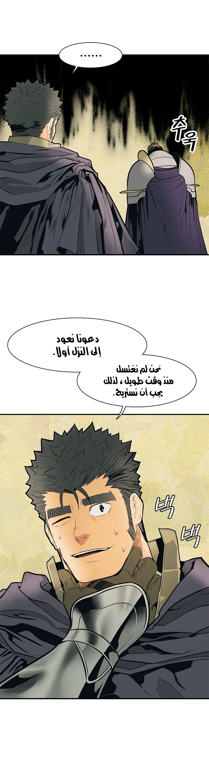 صفحة 19 — MookHyang - Dark Lady الفصل 38