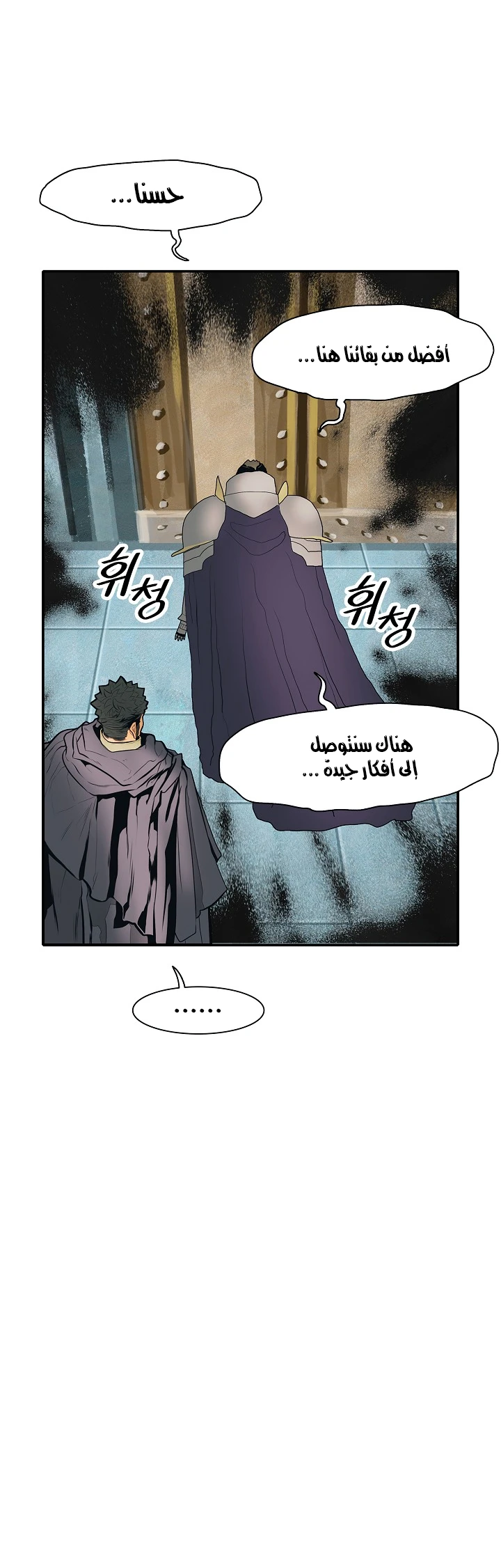 صفحة 20 — MookHyang - Dark Lady الفصل 38