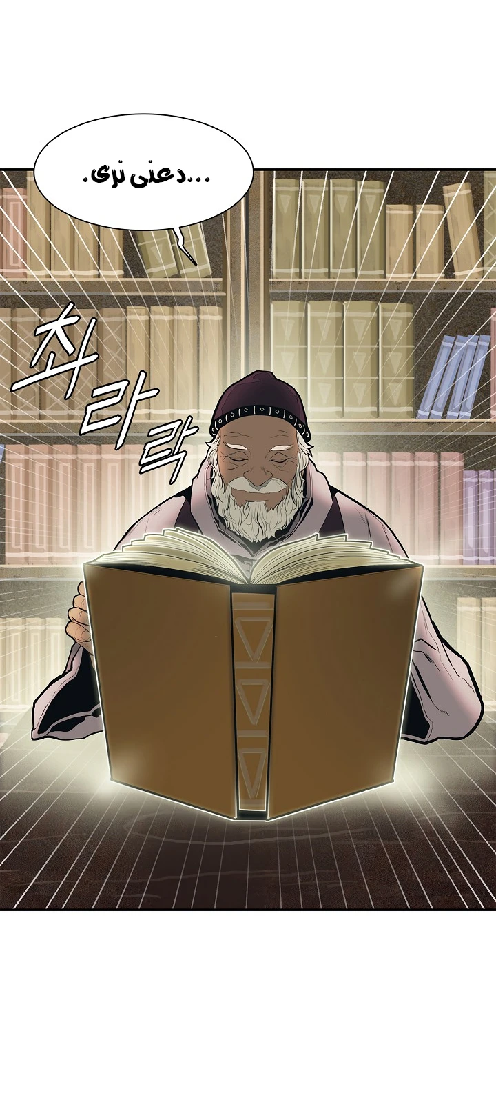 صفحة 11 — MookHyang - Dark Lady الفصل 38