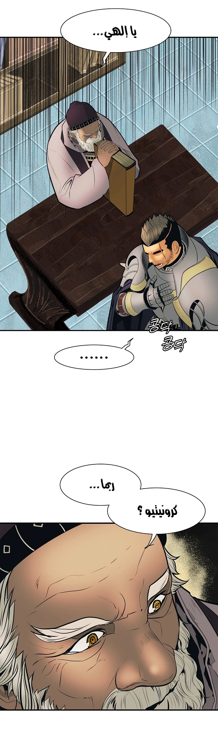 صفحة 13 — MookHyang - Dark Lady الفصل 38