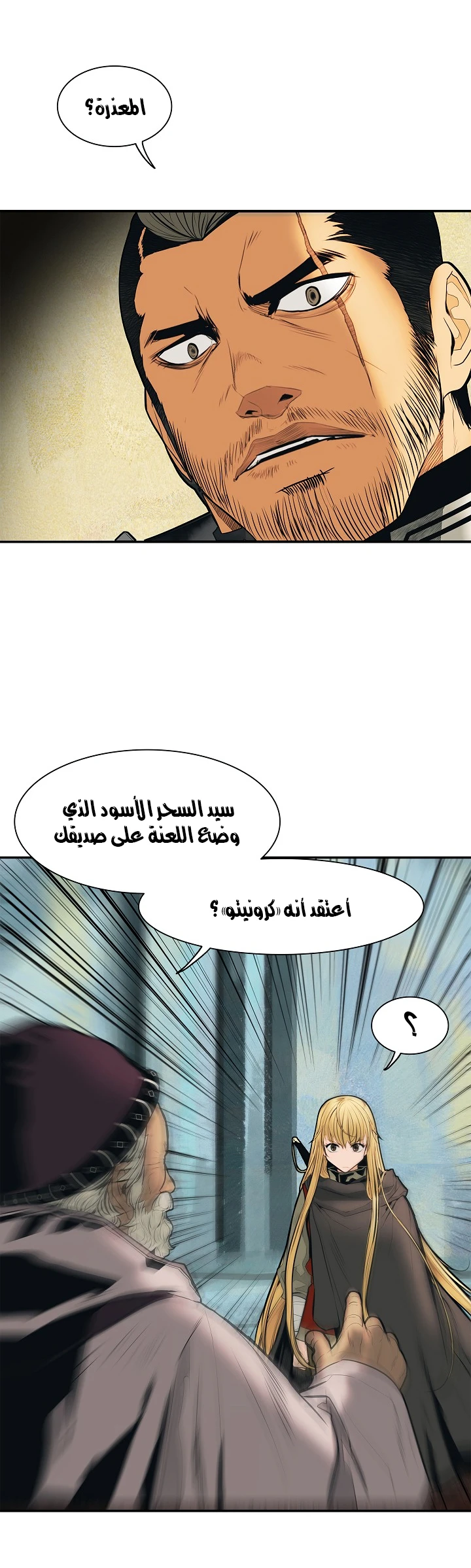 صفحة 14 — MookHyang - Dark Lady الفصل 38