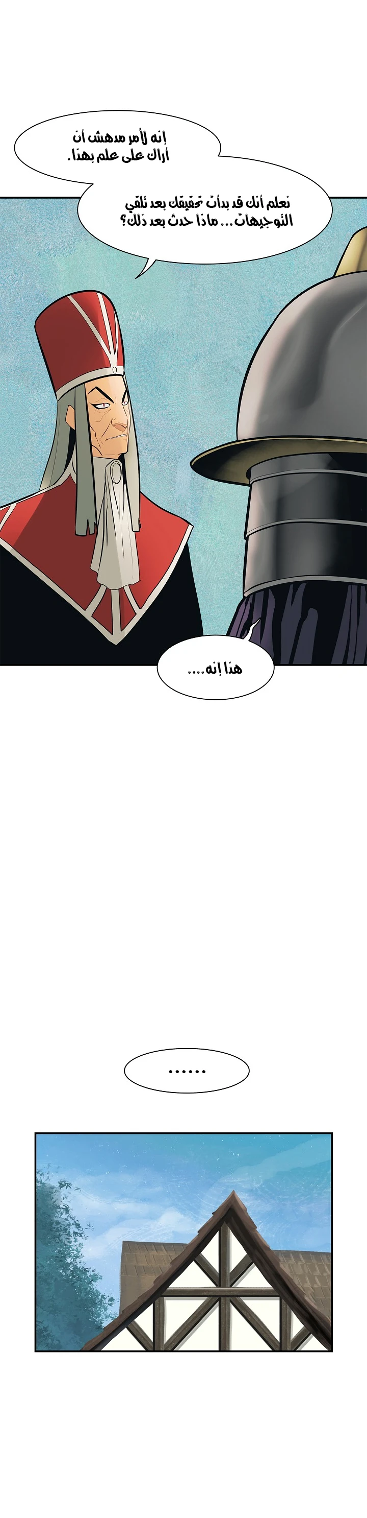 صفحة 25 — MookHyang - Dark Lady الفصل 38