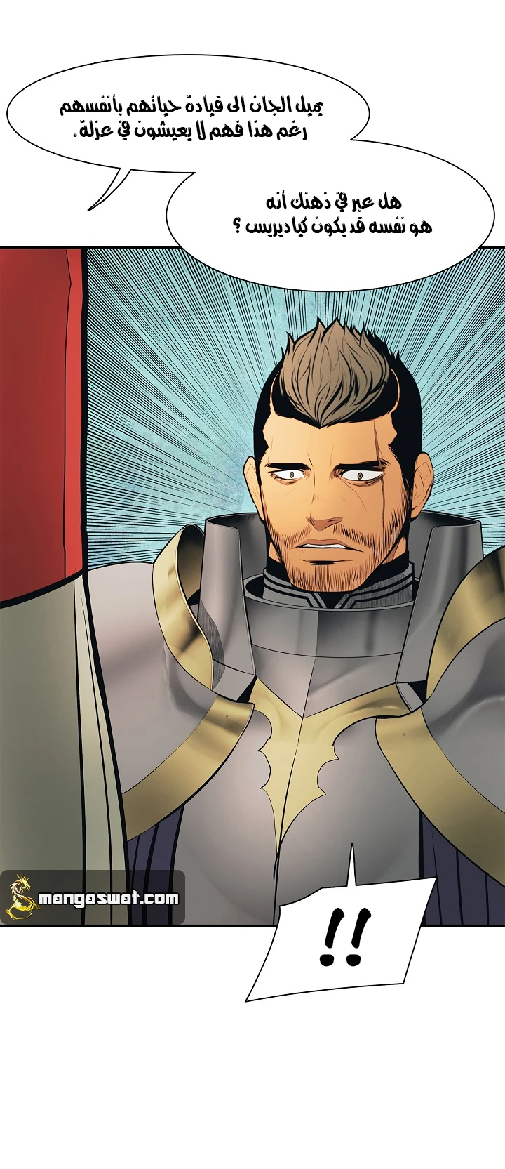 صفحة 27 — MookHyang - Dark Lady الفصل 38