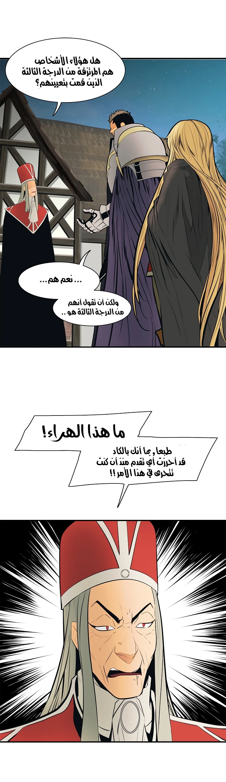 صفحة 30 — MookHyang - Dark Lady الفصل 38