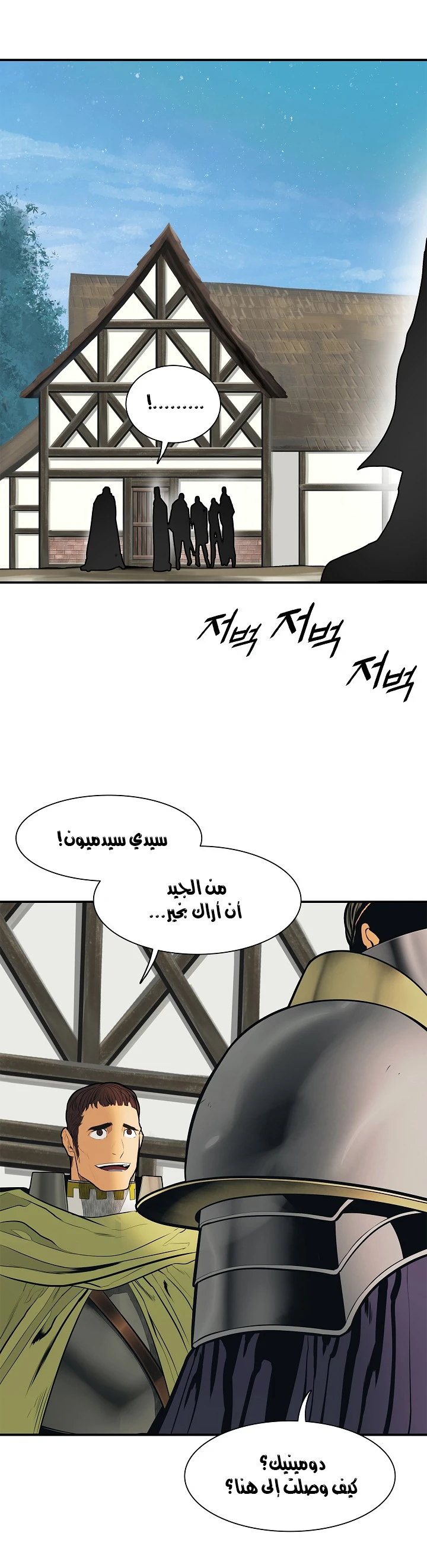 صفحة 21 — MookHyang - Dark Lady الفصل 38