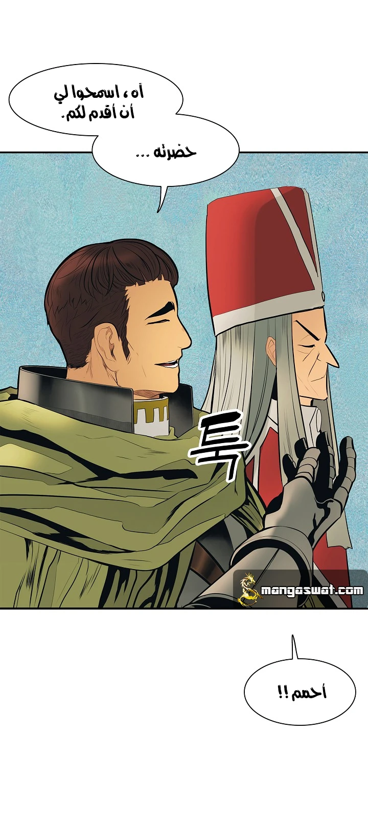 صفحة 22 — MookHyang - Dark Lady الفصل 38