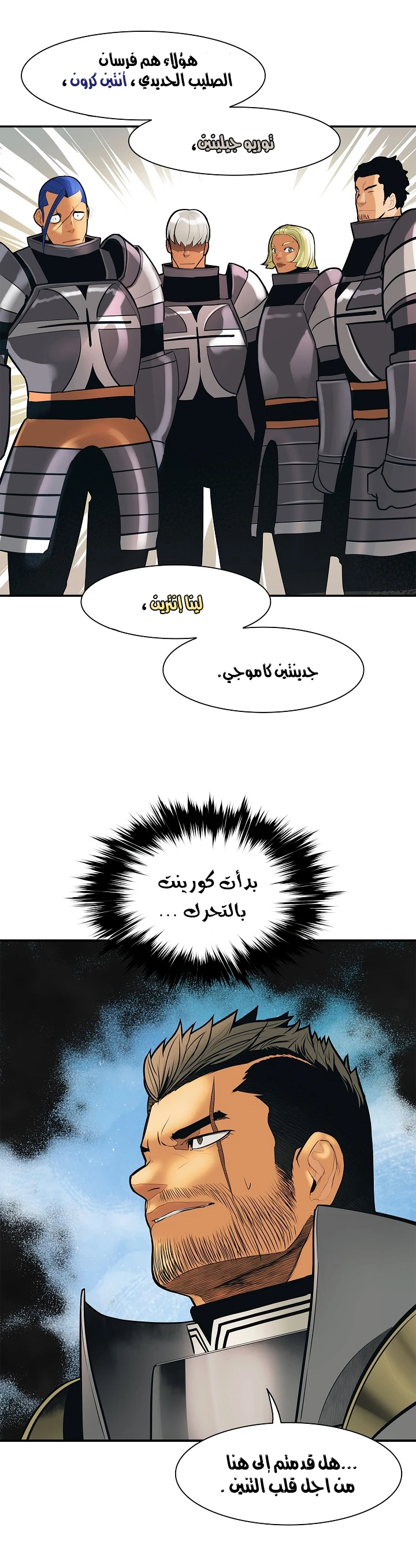 صفحة 24 — MookHyang - Dark Lady الفصل 38