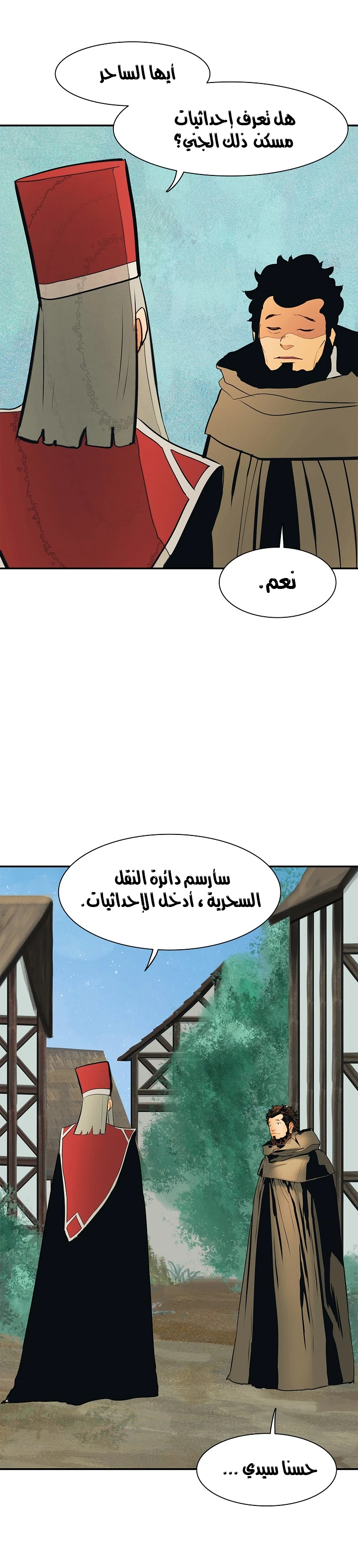 صفحة 35 — MookHyang - Dark Lady الفصل 38