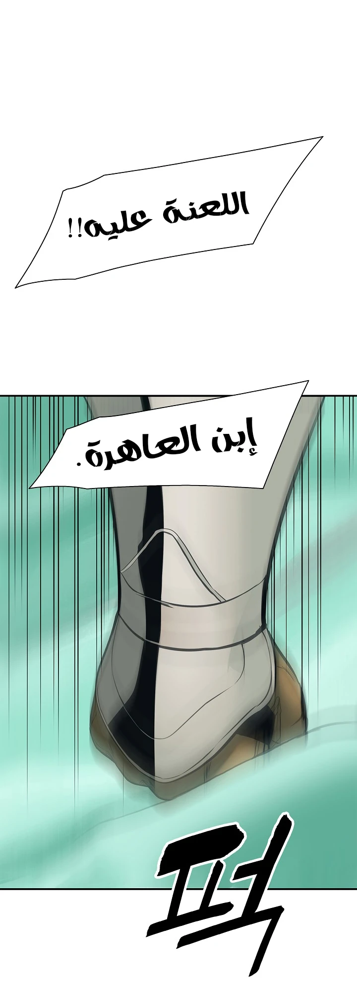 صفحة 36 — MookHyang - Dark Lady الفصل 38