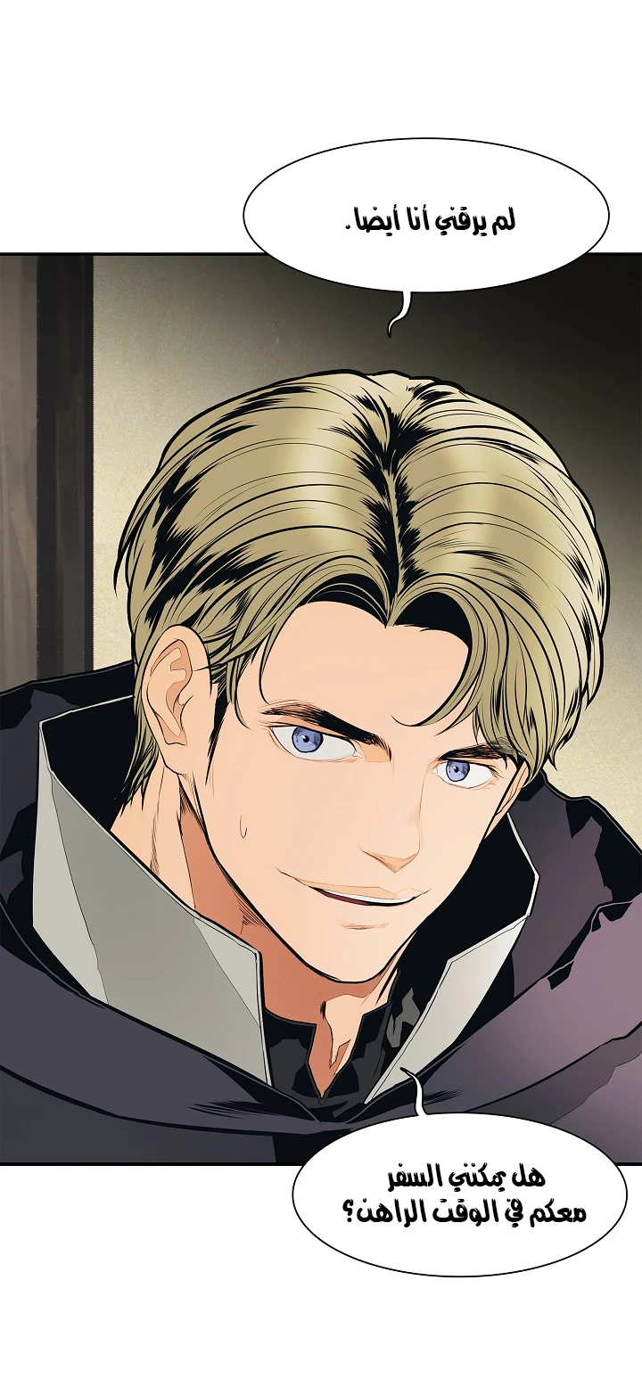 صفحة 38 — MookHyang - Dark Lady الفصل 38