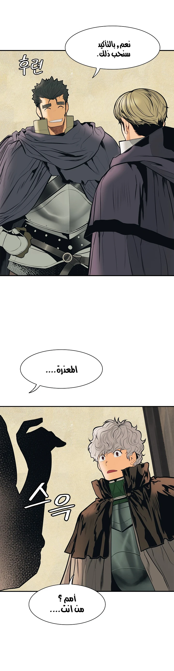 صفحة 39 — MookHyang - Dark Lady الفصل 38