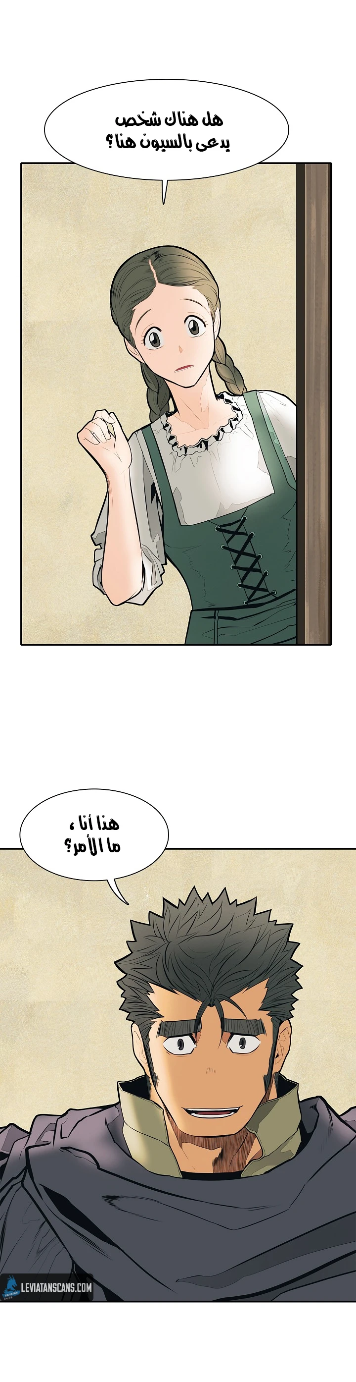 صفحة 40 — MookHyang - Dark Lady الفصل 38