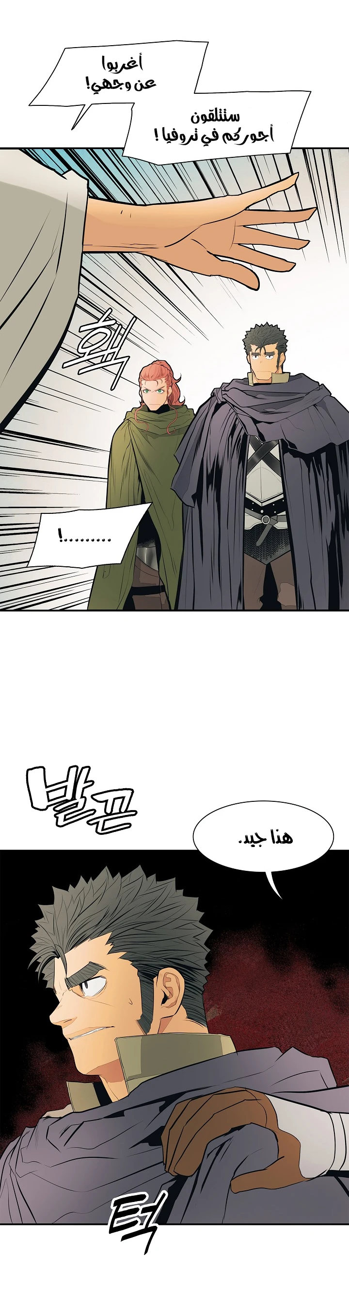 صفحة 31 — MookHyang - Dark Lady الفصل 38