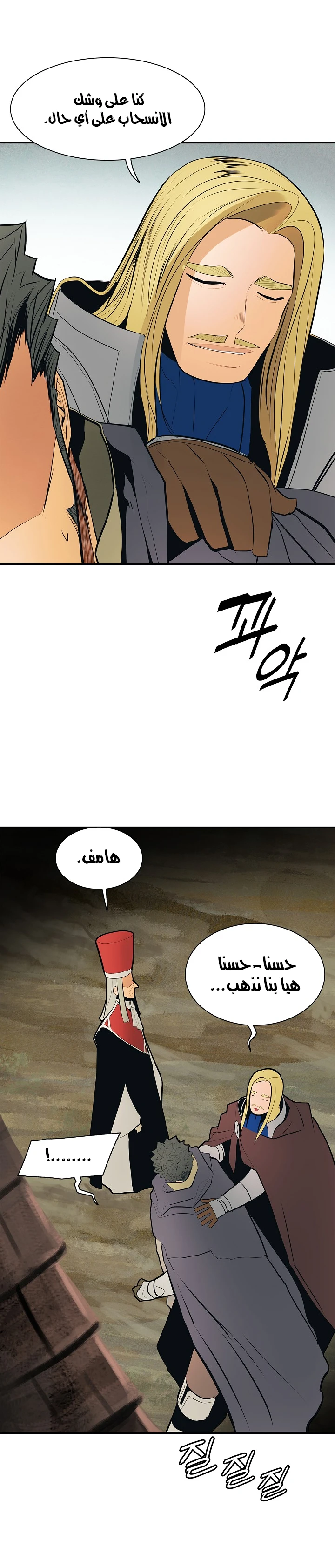 صفحة 32 — MookHyang - Dark Lady الفصل 38