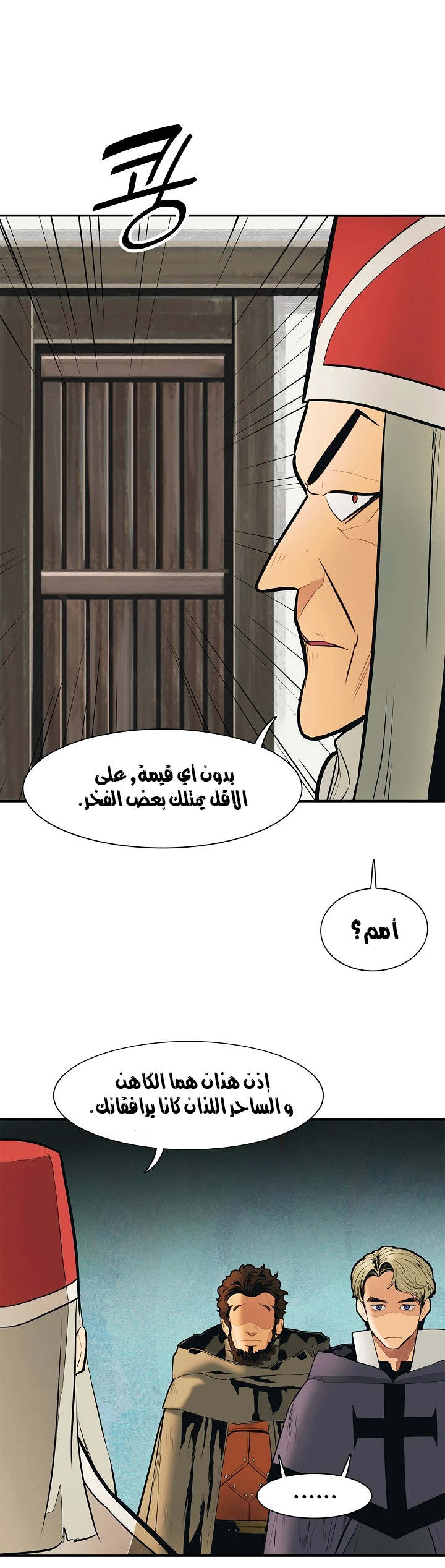 صفحة 33 — MookHyang - Dark Lady الفصل 38