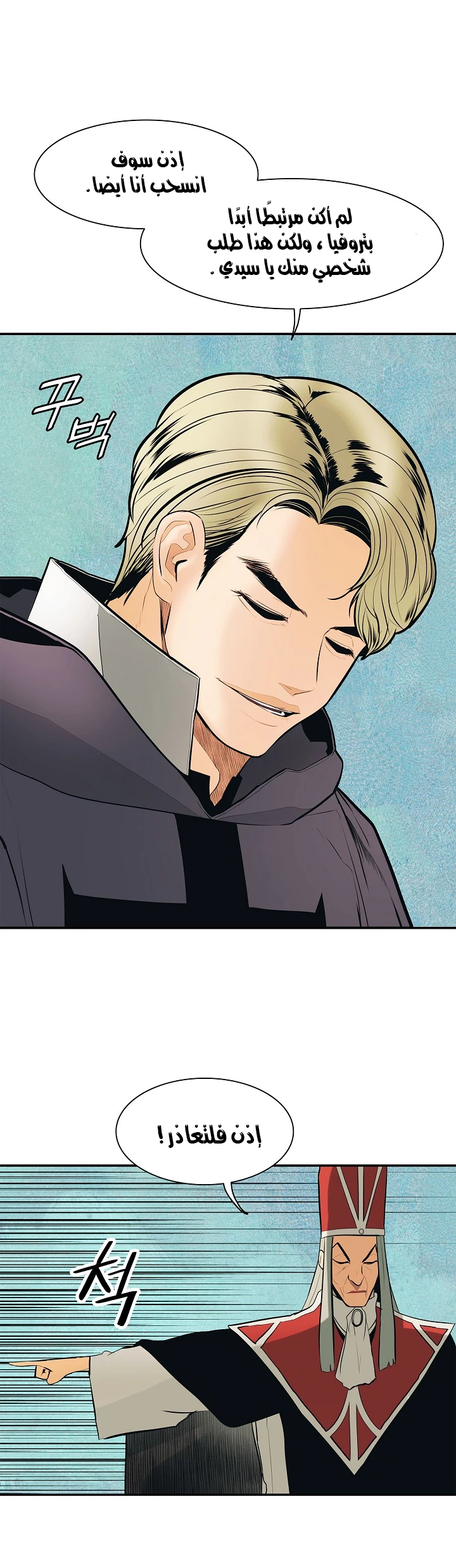 صفحة 34 — MookHyang - Dark Lady الفصل 38