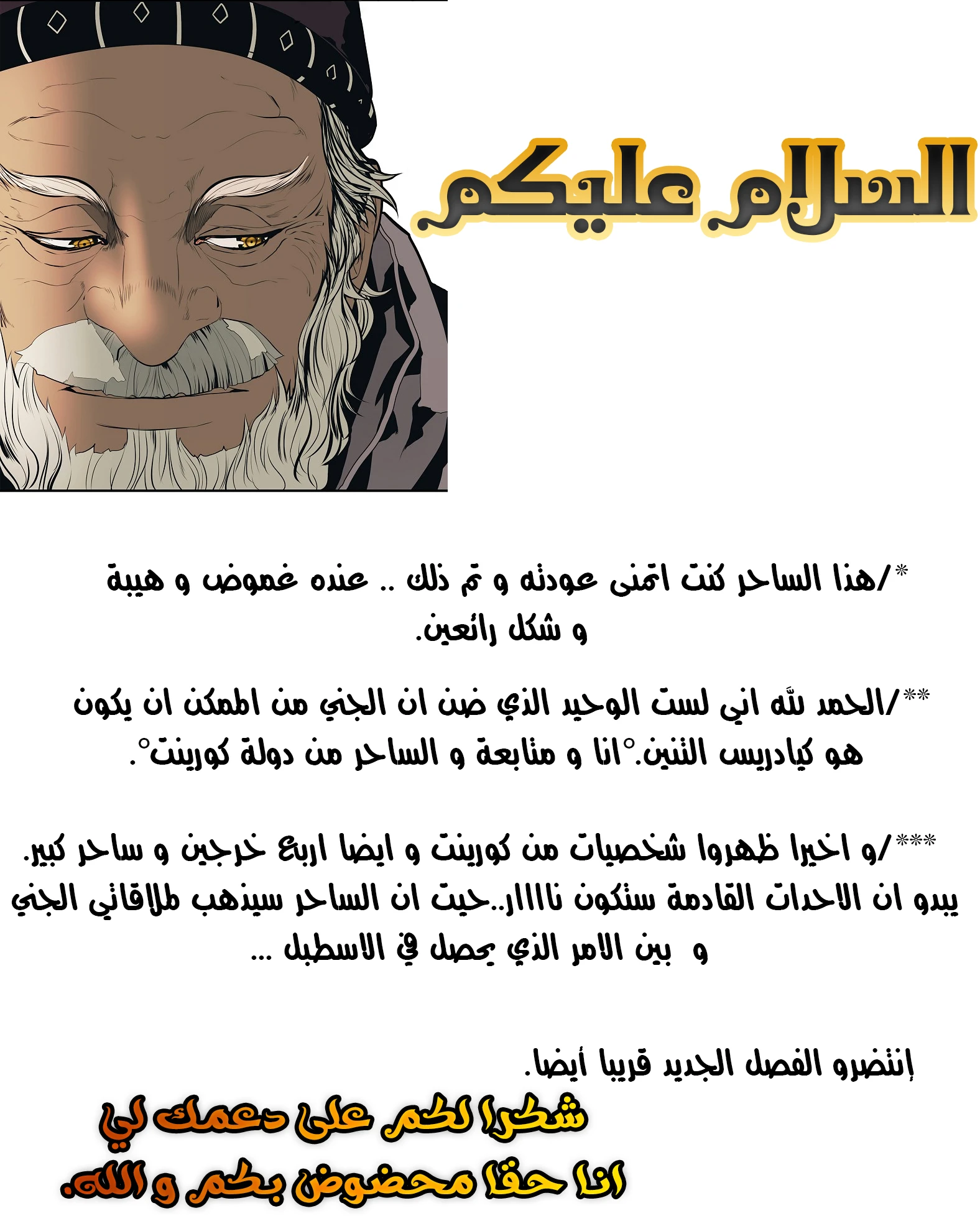 صفحة 45 — MookHyang - Dark Lady الفصل 38