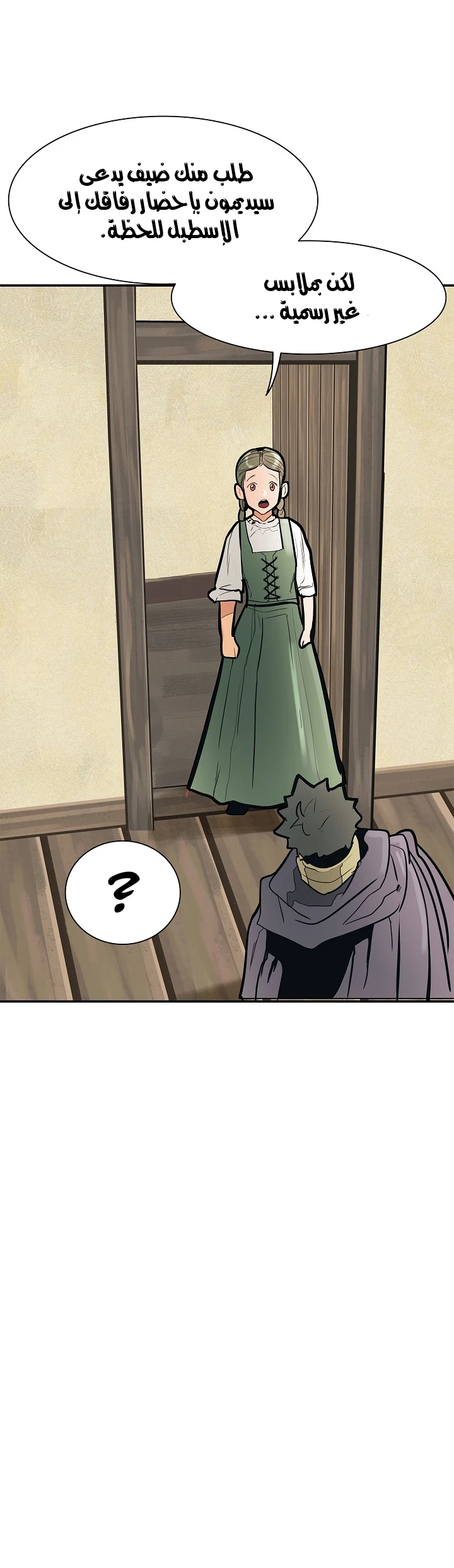 صفحة 41 — MookHyang - Dark Lady الفصل 38