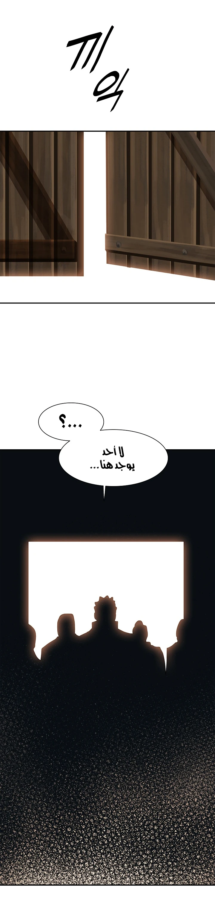 صفحة 42 — MookHyang - Dark Lady الفصل 38