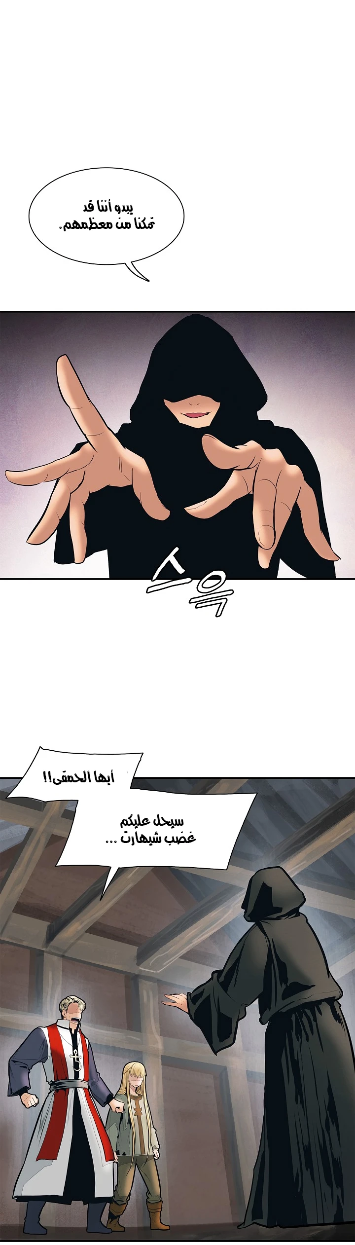 صفحة 6 — MookHyang - Dark Lady الفصل 39