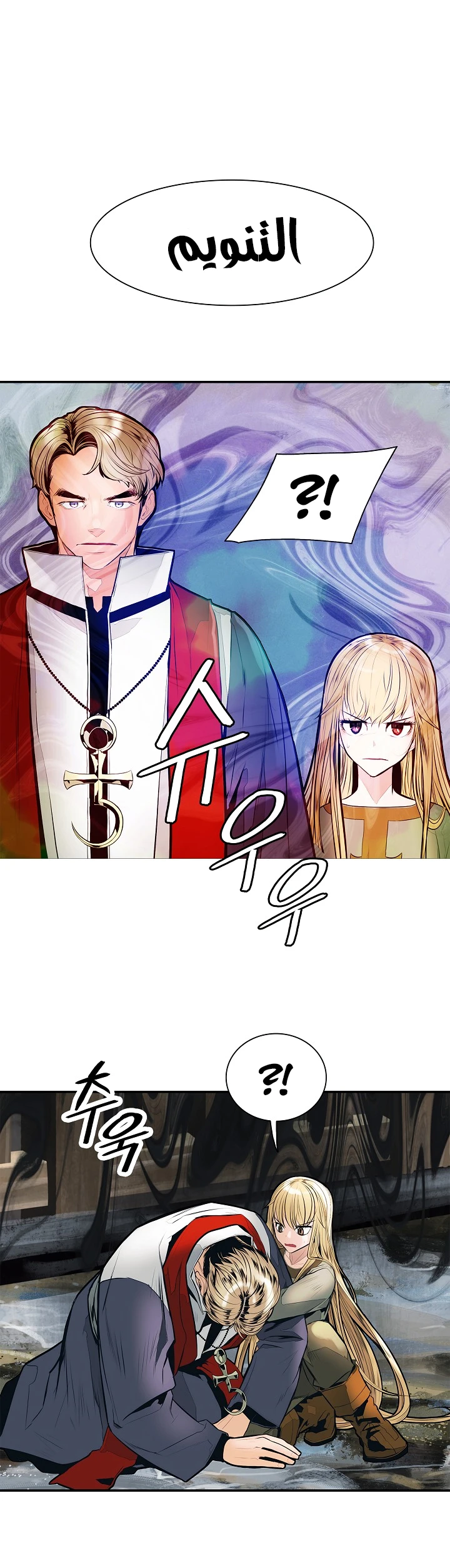 صفحة 7 — MookHyang - Dark Lady الفصل 39