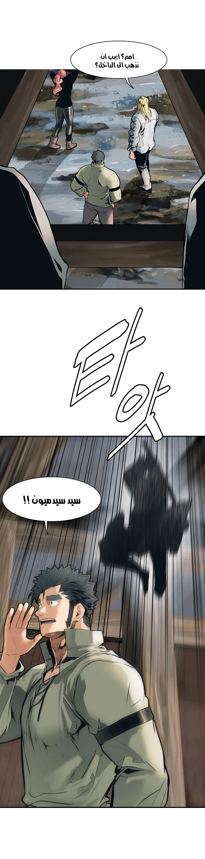 صفحة 2 — MookHyang - Dark Lady الفصل 39