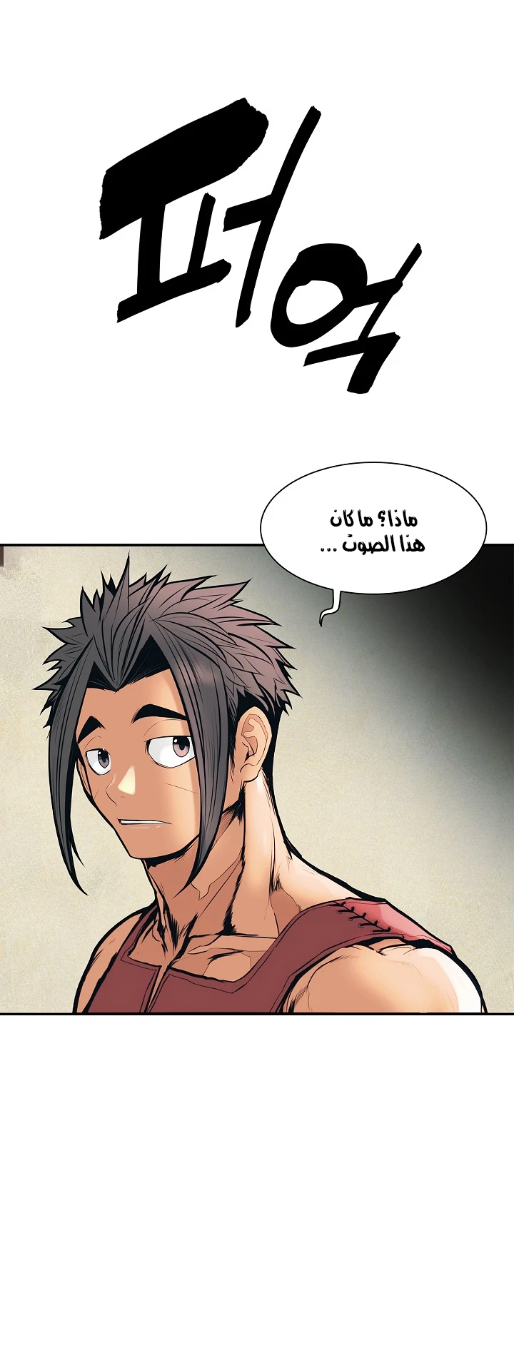 صفحة 3 — MookHyang - Dark Lady الفصل 39