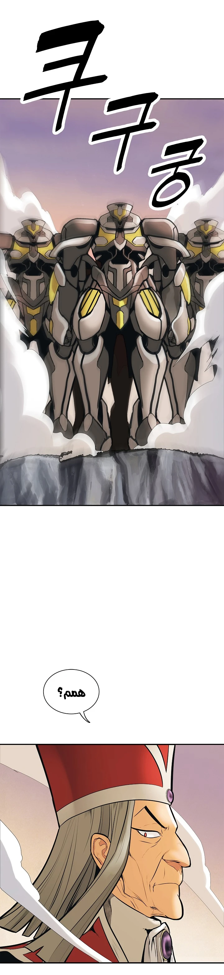 صفحة 15 — MookHyang - Dark Lady الفصل 39