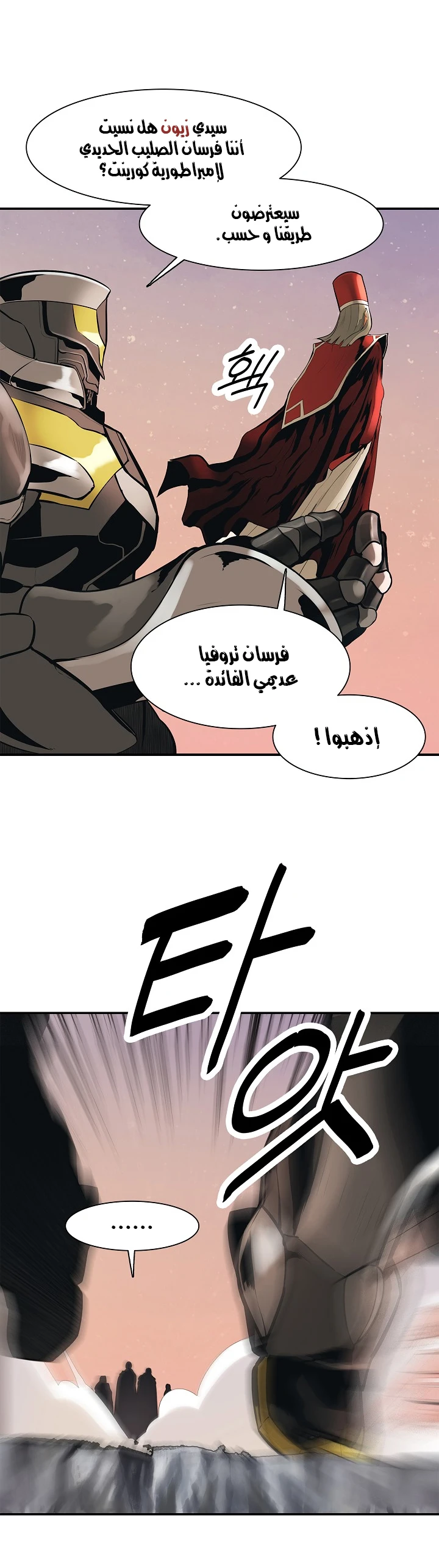 صفحة 17 — MookHyang - Dark Lady الفصل 39