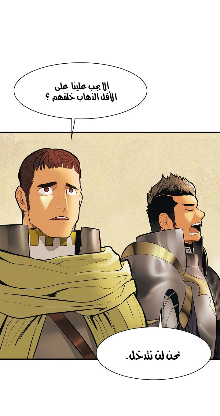 صفحة 18 — MookHyang - Dark Lady الفصل 39