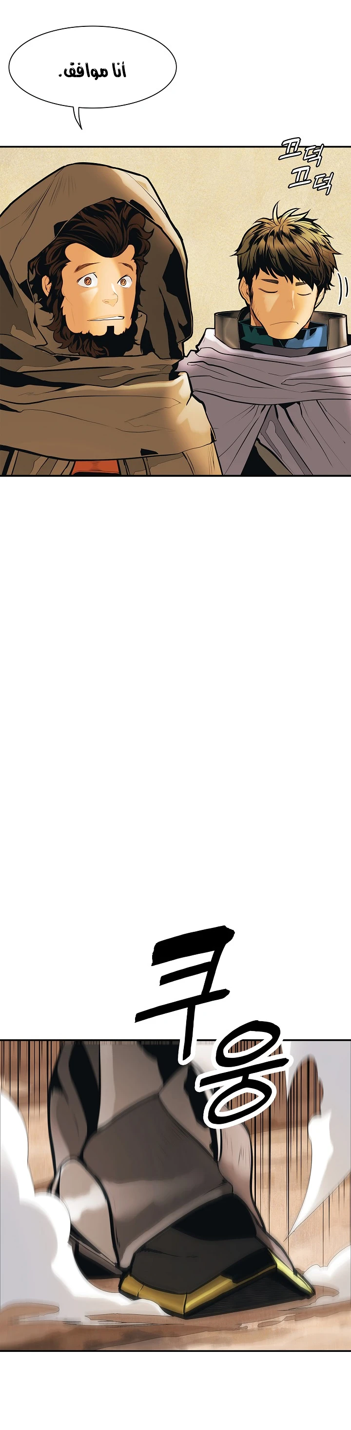 صفحة 19 — MookHyang - Dark Lady الفصل 39