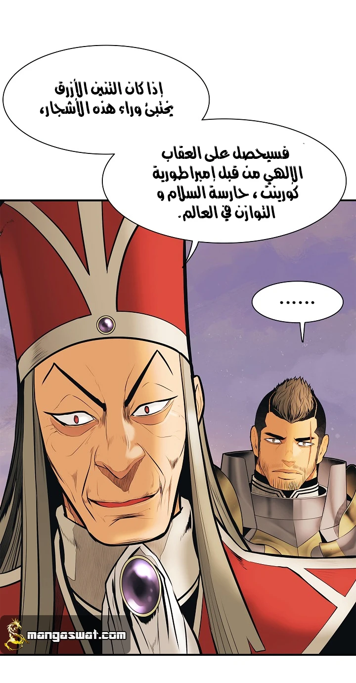 صفحة 12 — MookHyang - Dark Lady الفصل 39