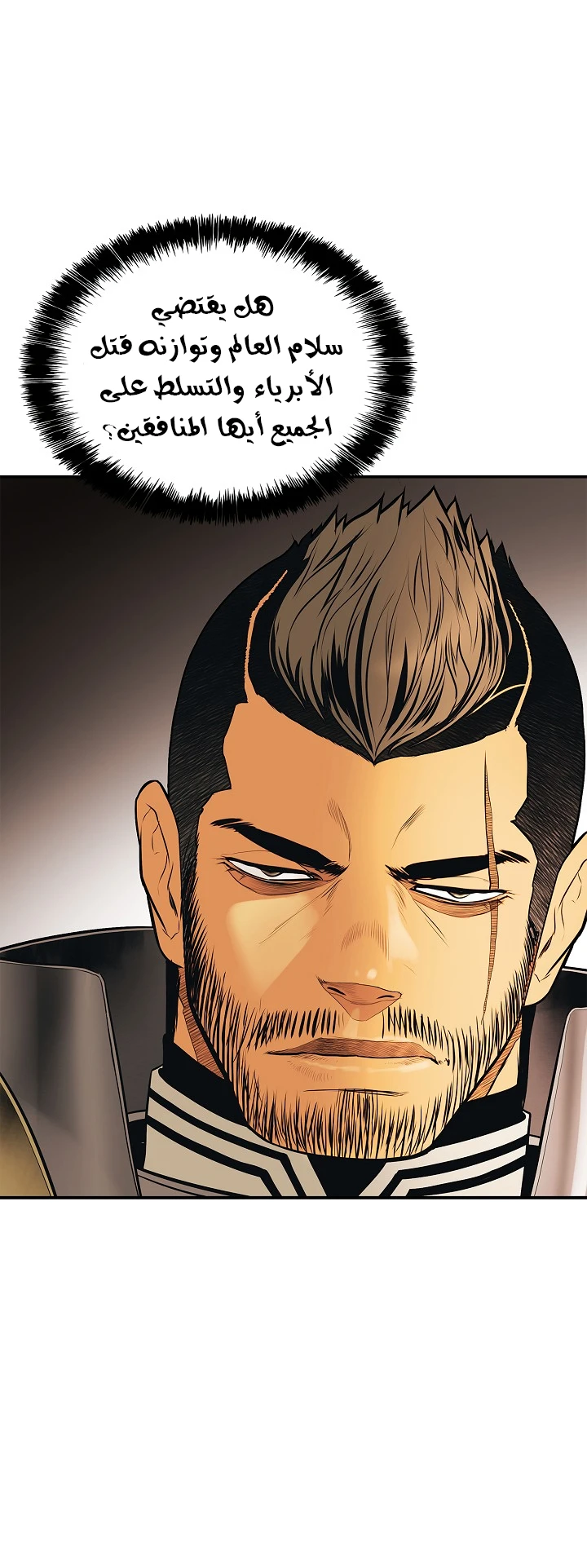 صفحة 13 — MookHyang - Dark Lady الفصل 39