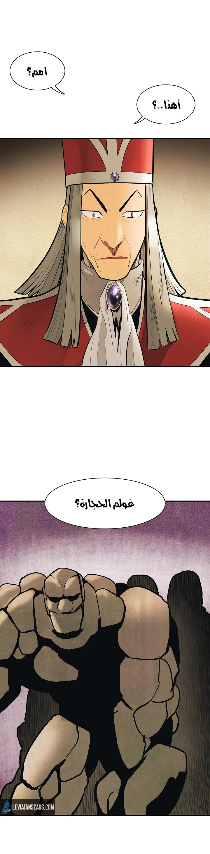 صفحة 21 — MookHyang - Dark Lady الفصل 39