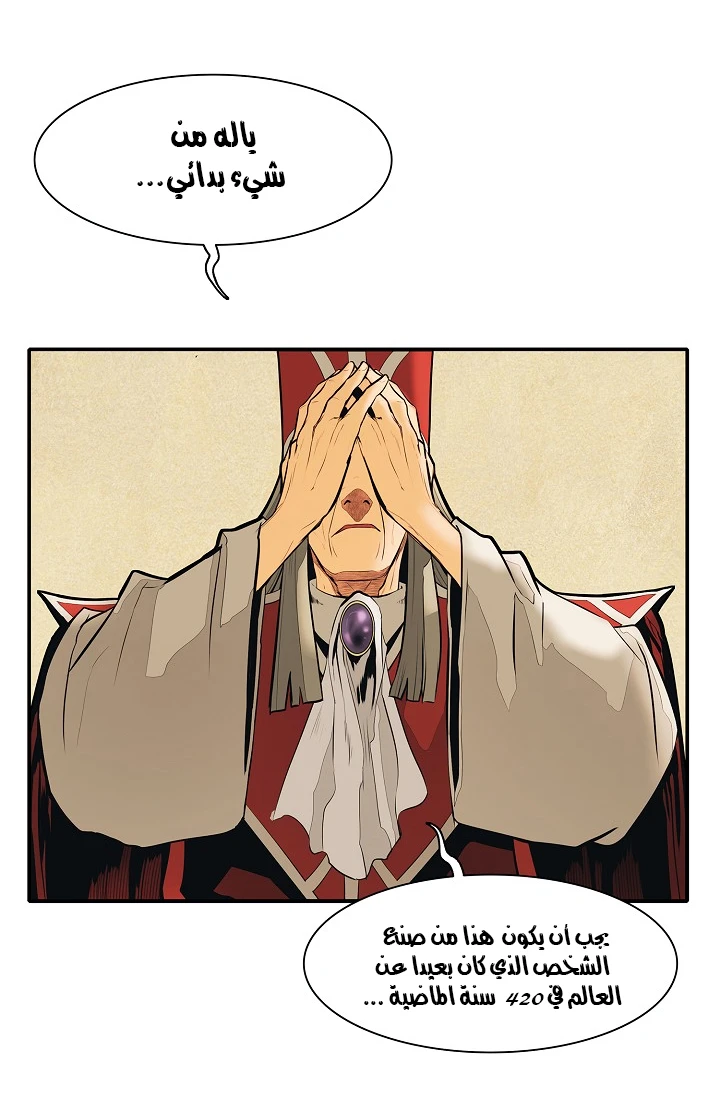 صفحة 22 — MookHyang - Dark Lady الفصل 39