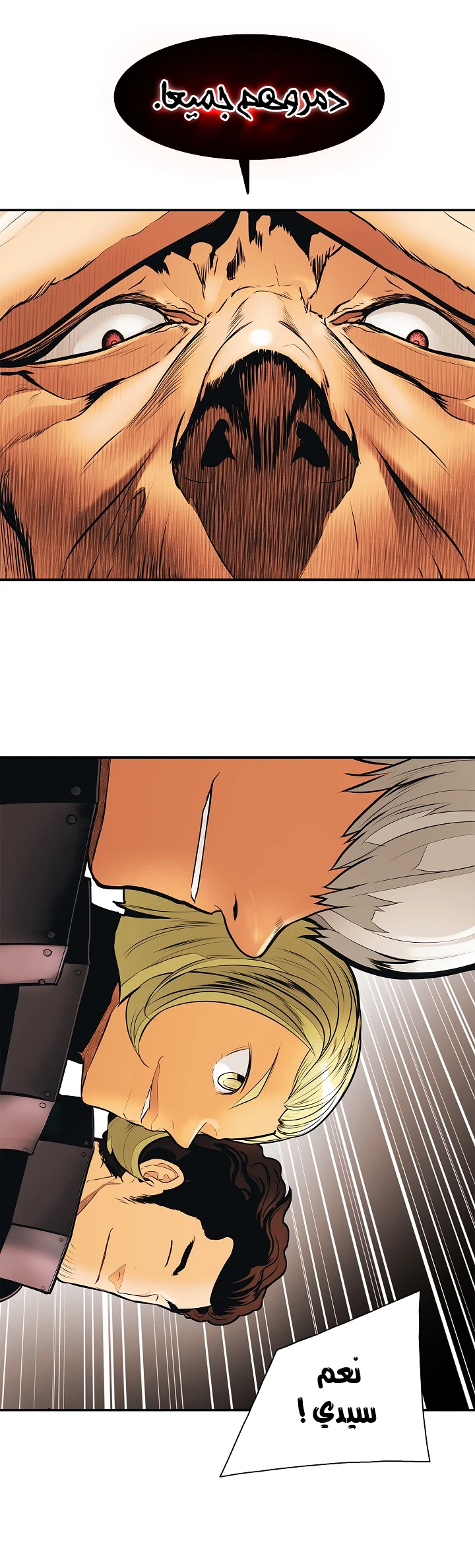 صفحة 23 — MookHyang - Dark Lady الفصل 39