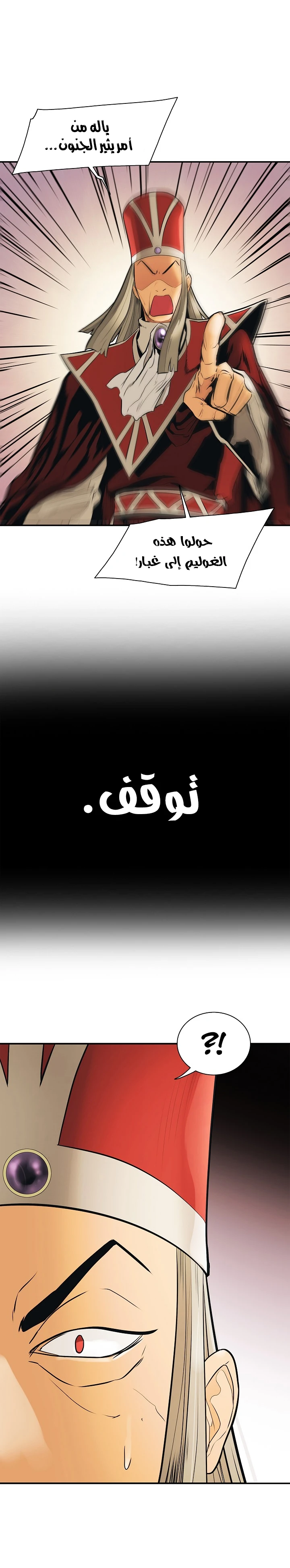 صفحة 35 — MookHyang - Dark Lady الفصل 39