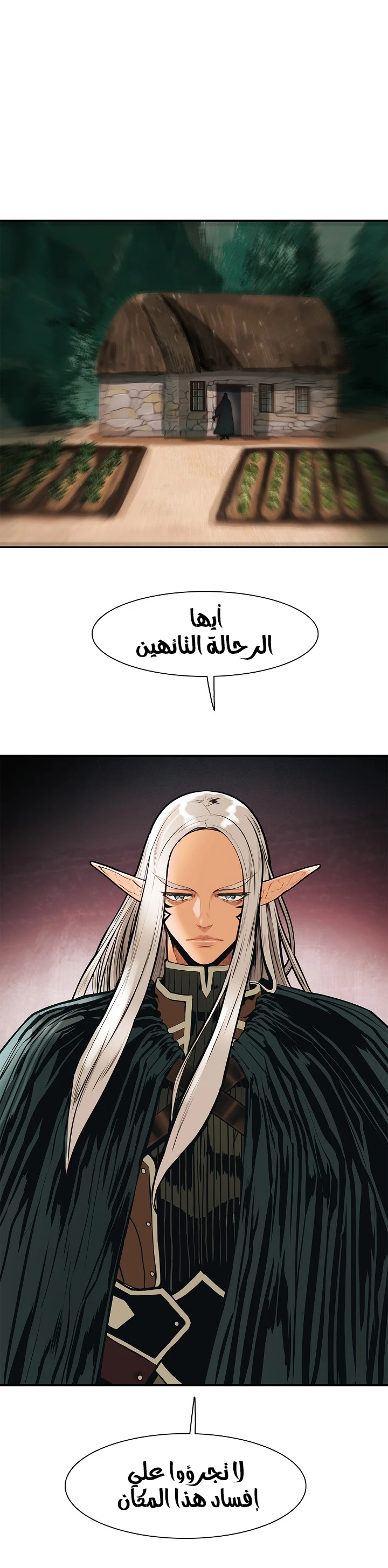 صفحة 36 — MookHyang - Dark Lady الفصل 39